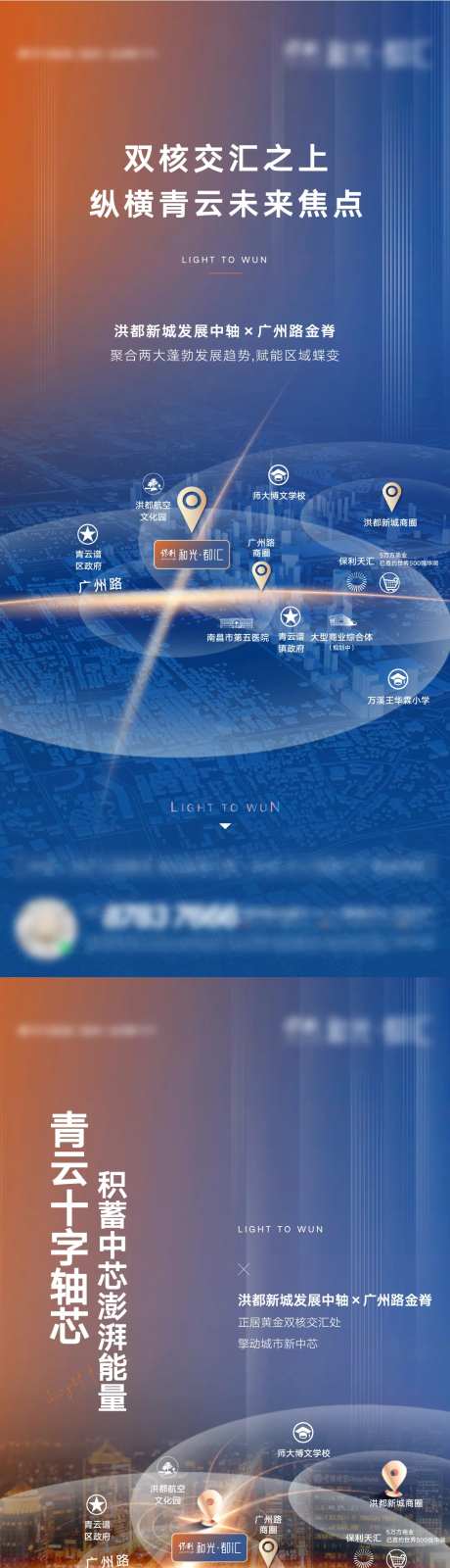 地标区域配套价值单图-采灵感-https://www.cailinggan.com/