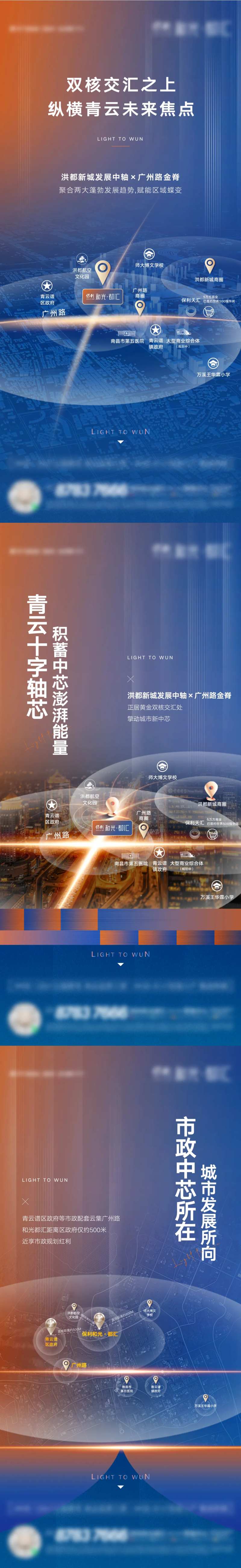 地标区域配套价值单图-采灵感-cailinggan.com