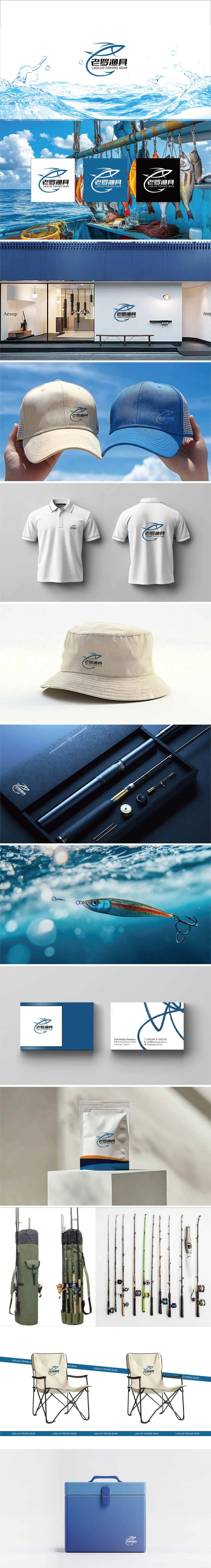 渔具店VI提案设计-采灵感-cailinggan.com