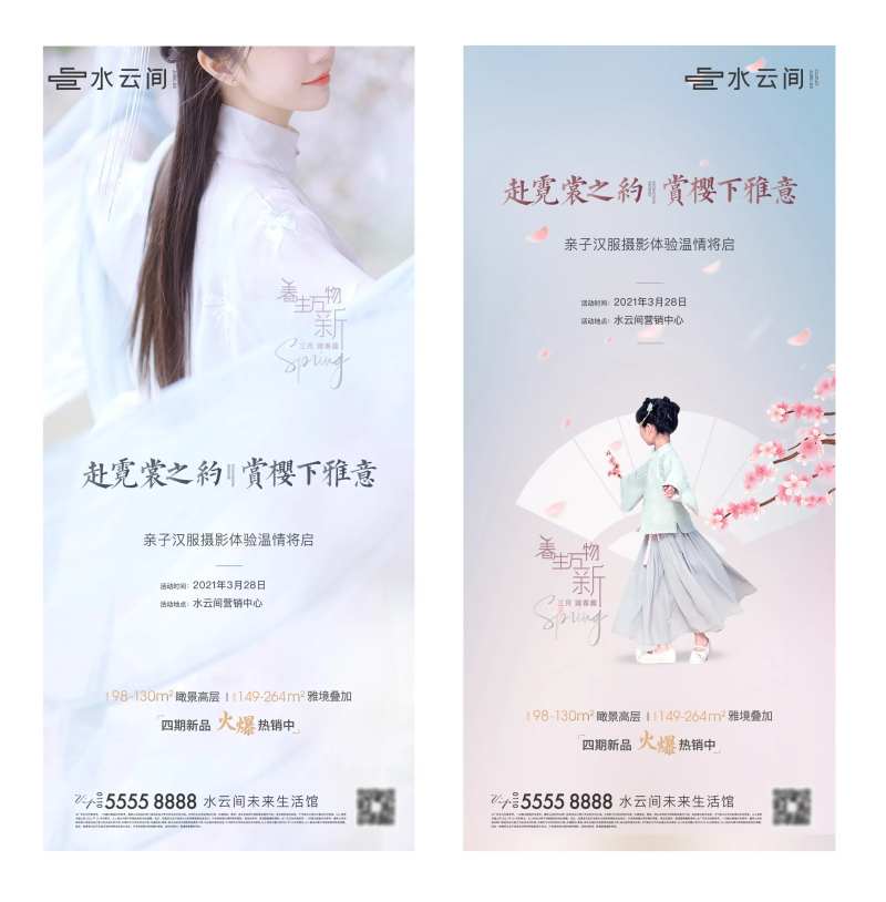 亲子国潮汉服-采灵感-cailinggan.com