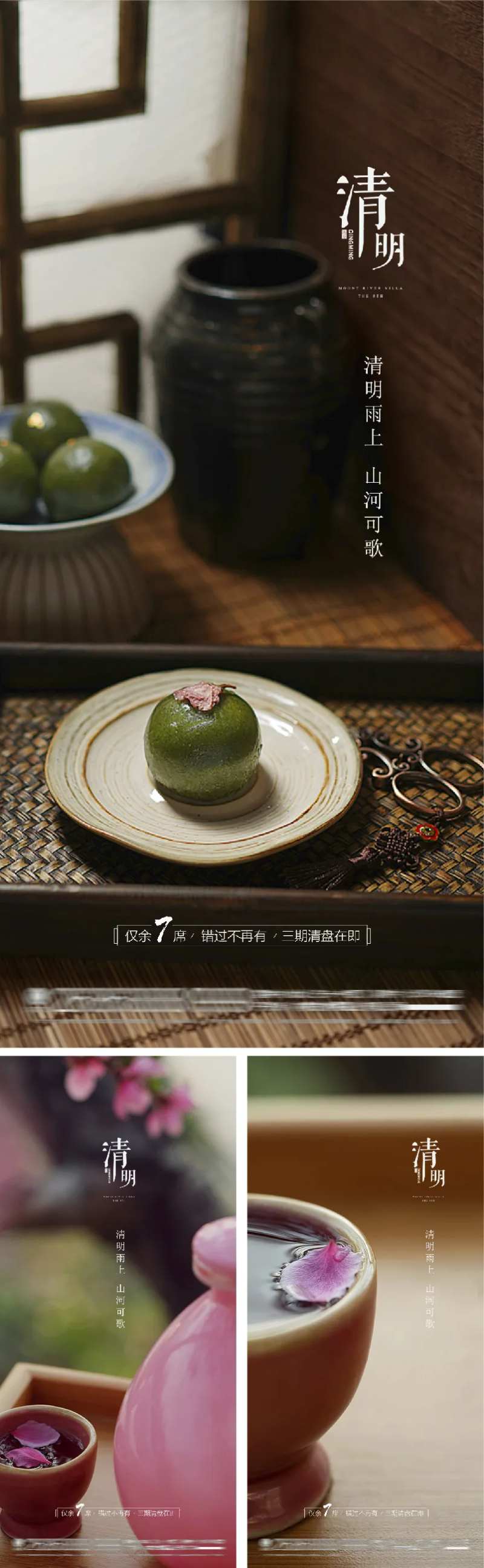 清明谷雨雨水白露夏至立夏节日海报-采灵感-cailinggan.com