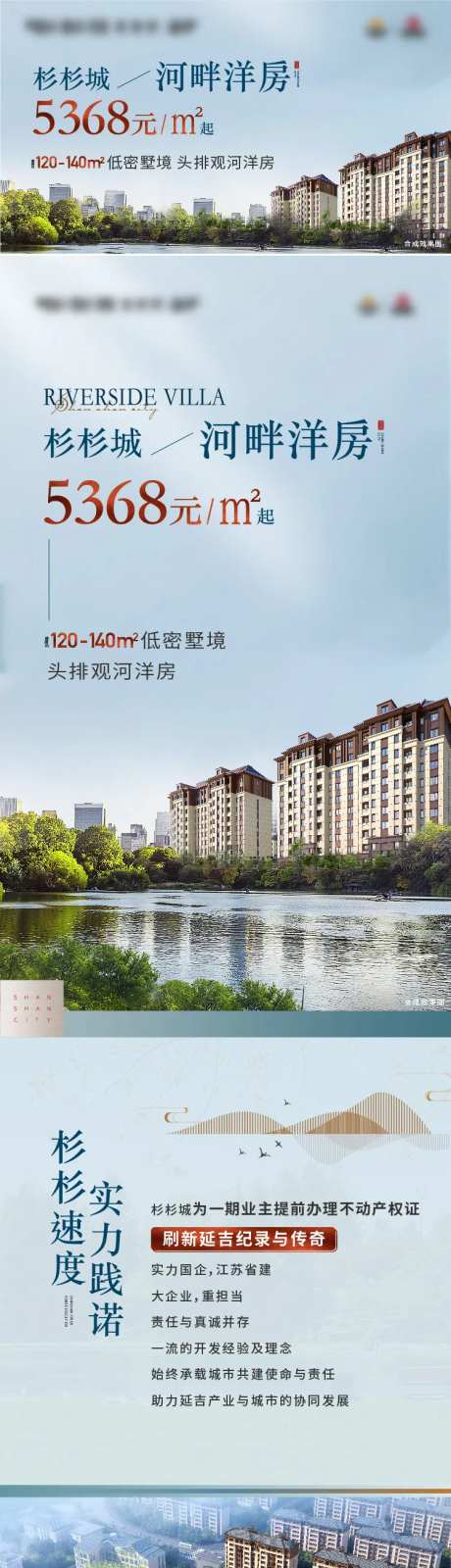 河畔洋房价值点长图-采灵感-https://www.cailinggan.com/