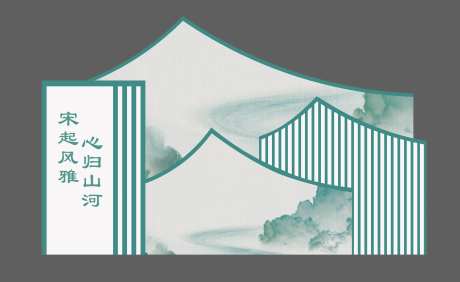 宋起风雅堆头美陈-采灵感-https://www.cailinggan.com/