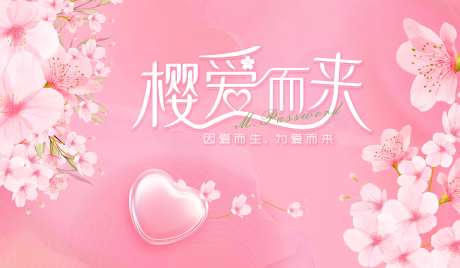 樱花主画面-采灵感-https://www.cailinggan.com/