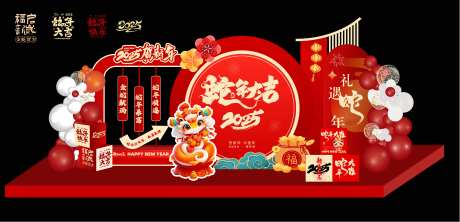 2025蛇年签到墙签名墙蛇年美陈-采灵感-https://www.cailinggan.com/