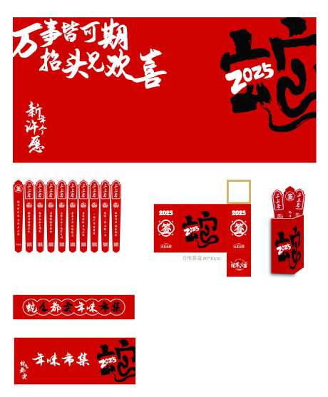 祈福心愿墙-采灵感-https://www.cailinggan.com/