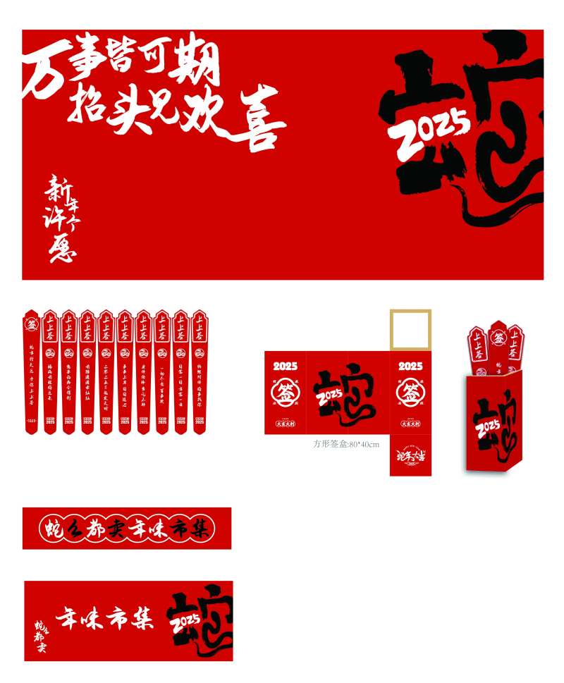 祈福心愿墙-采灵感-cailinggan.com