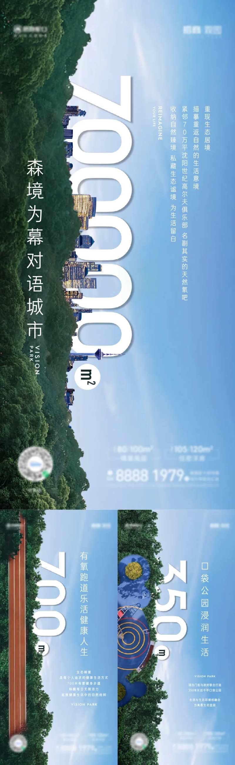 产品力园林系列价值海报-采灵感-cailinggan.com