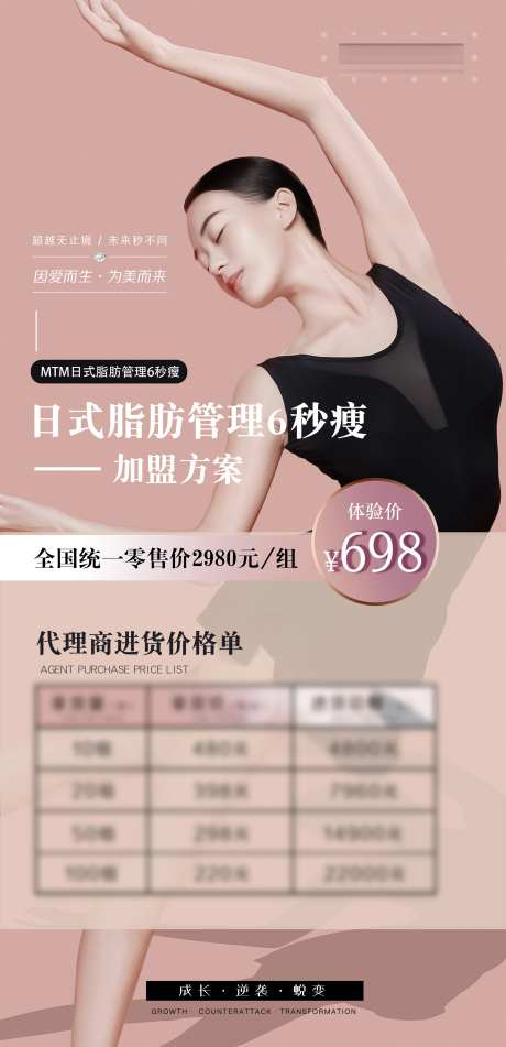 医美-减肥瘦身合伙人加盟                                                                                                                                                                                            -采灵感-https://www.cailinggan.com/