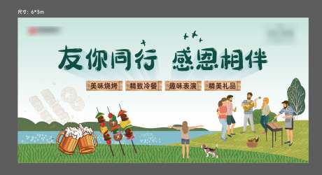 烧烤节活动主画面图片-采灵感-https://www.cailinggan.com/