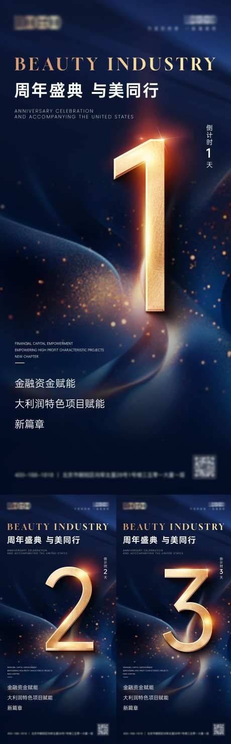 倒计时海报-采灵感-cailinggan.com