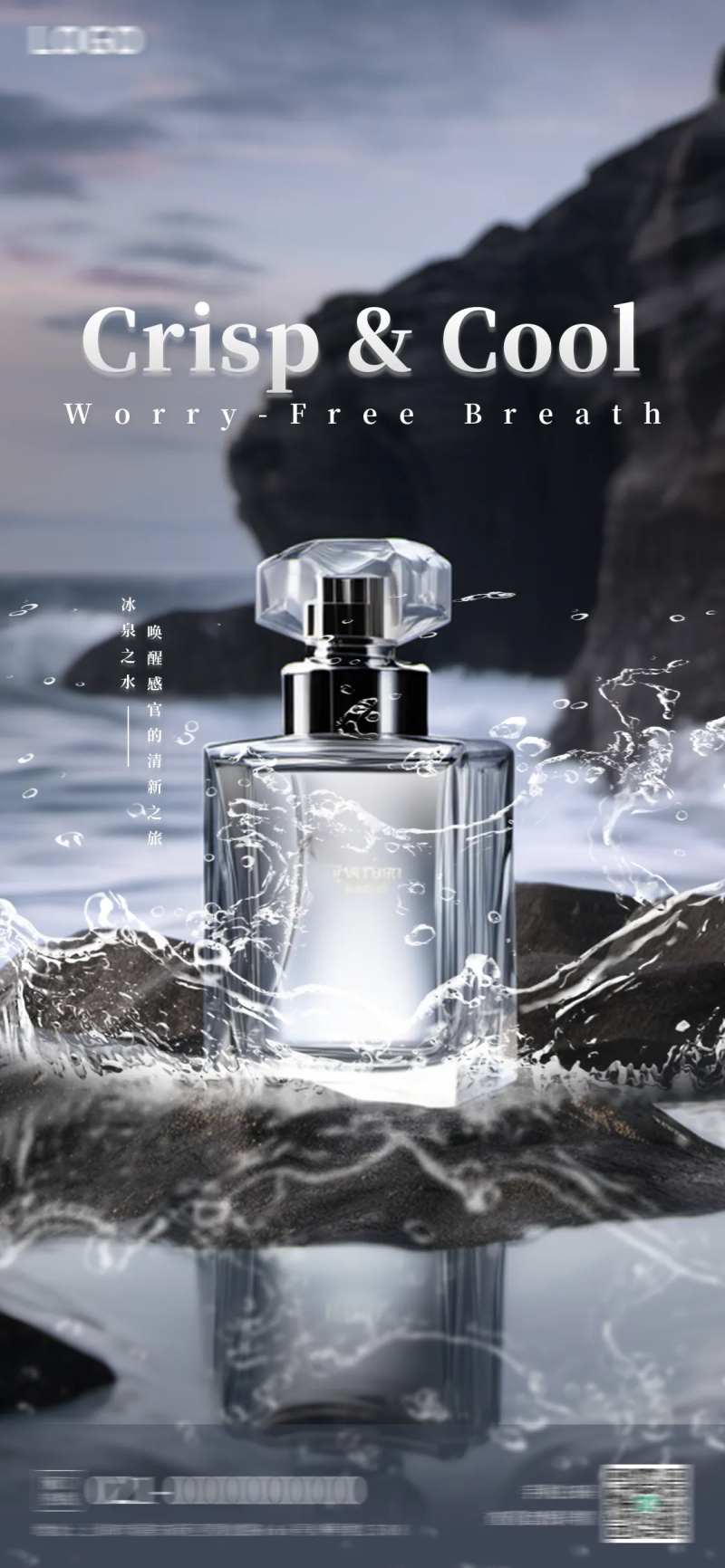 化妆品香水海报-采灵感-cailinggan.com