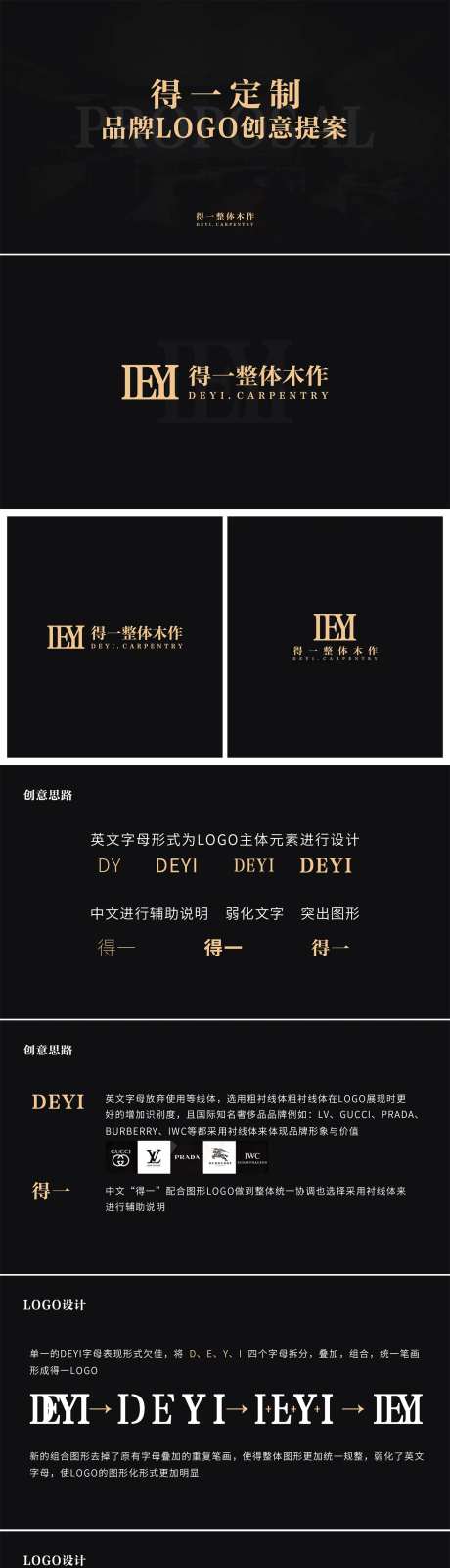 高端黑金logo设计创意提案说明-采灵感-https://www.cailinggan.com/