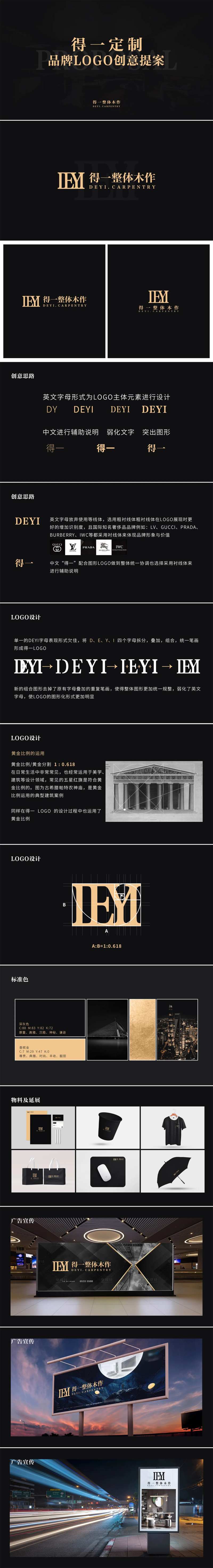 高端黑金logo设计创意提案说明-采灵感-cailinggan.com