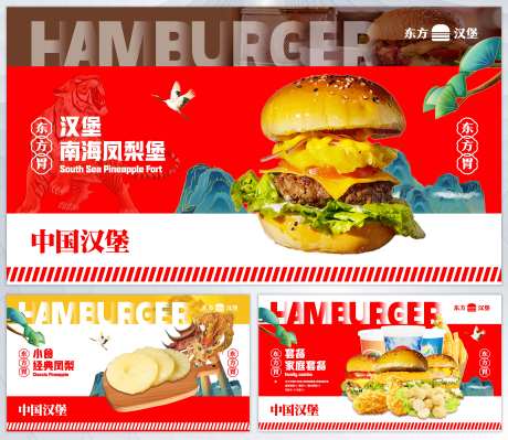 汉堡店产品电视海报-采灵感-https://www.cailinggan.com/