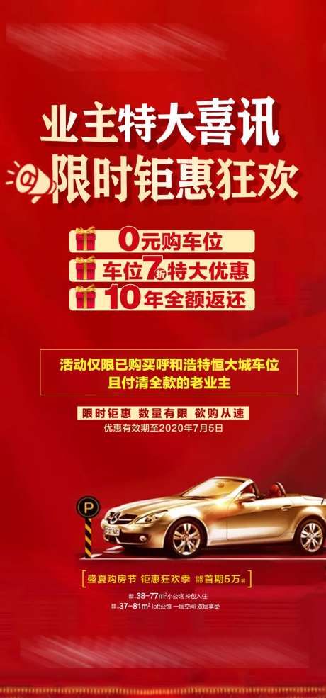 业主特大喜讯限时钜惠狂欢-采灵感-https://www.cailinggan.com/