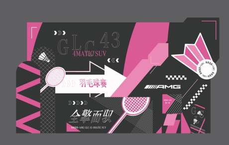 羽毛球赛美陈-采灵感-https://www.cailinggan.com/