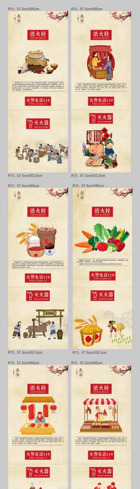 蔬菜水果插画消火栓-采灵感-https://www.cailinggan.com/