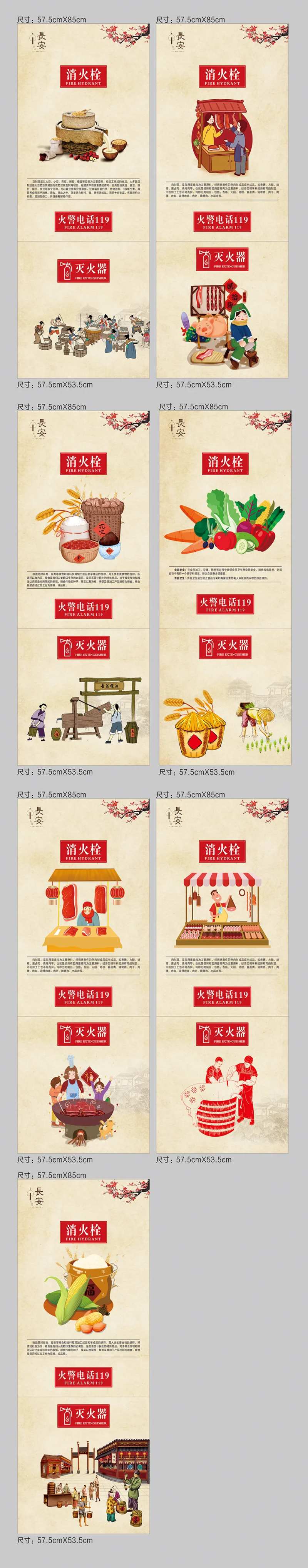 蔬菜水果插画消火栓-采灵感-cailinggan.com