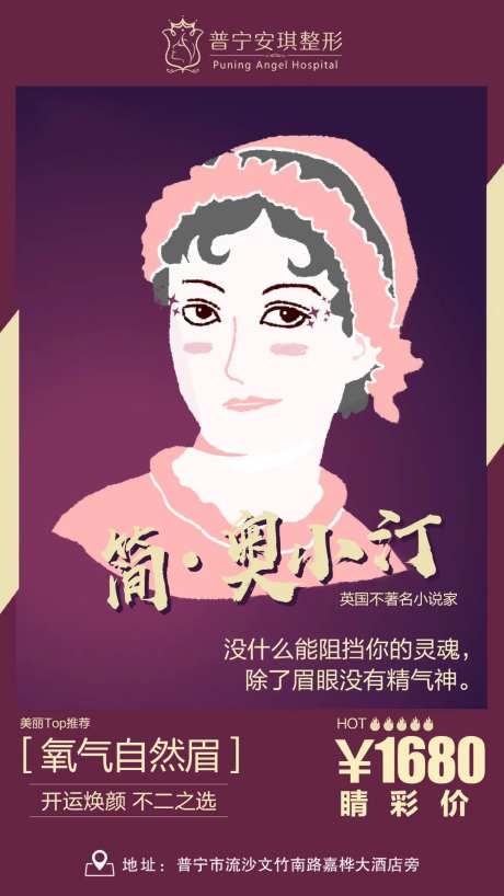医美纹眉美瞳线海报-采灵感-https://www.cailinggan.com/