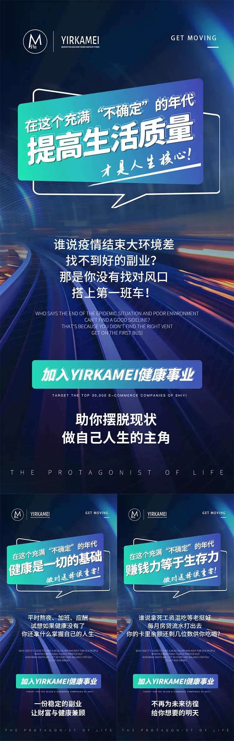 微商招商引流造势海报-采灵感-cailinggan.com