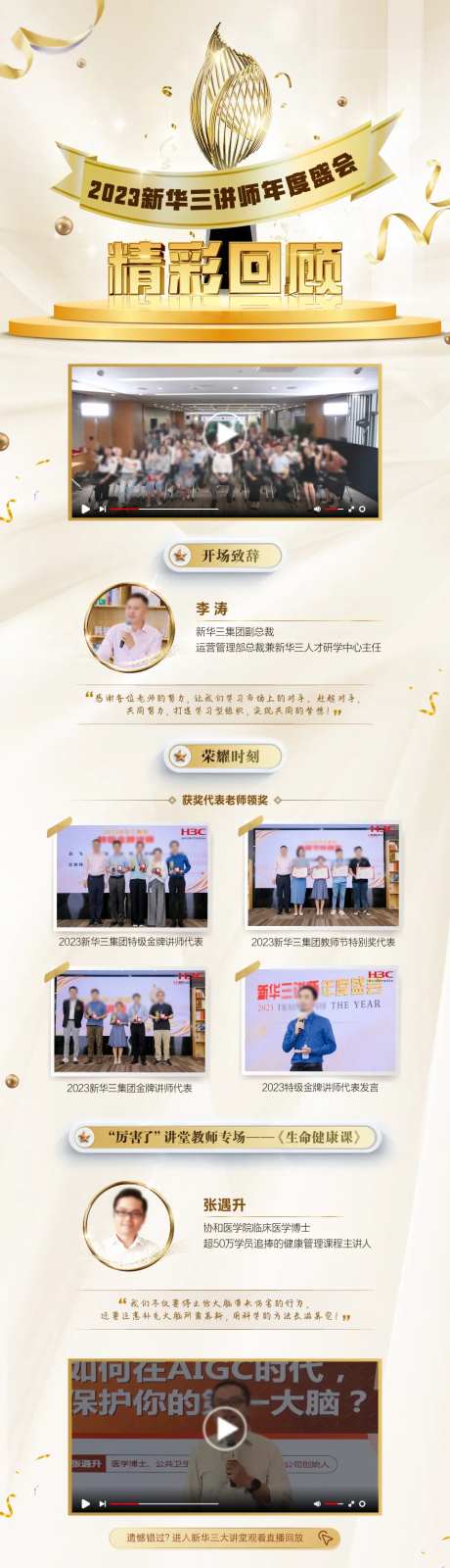 精彩回顾-采灵感-https://www.cailinggan.com/