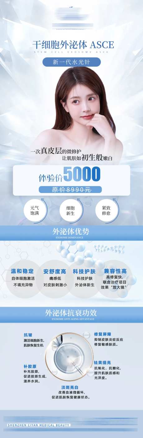 干细胞外泌体长图-采灵感-https://www.cailinggan.com/