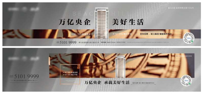 地产银色围挡-采灵感-cailinggan.com