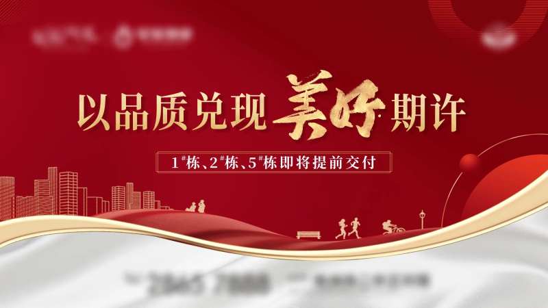 提前交付海报-采灵感-cailinggan.com