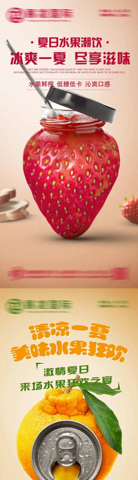 水果果汁饮料创意海报-采灵感-https://www.cailinggan.com/