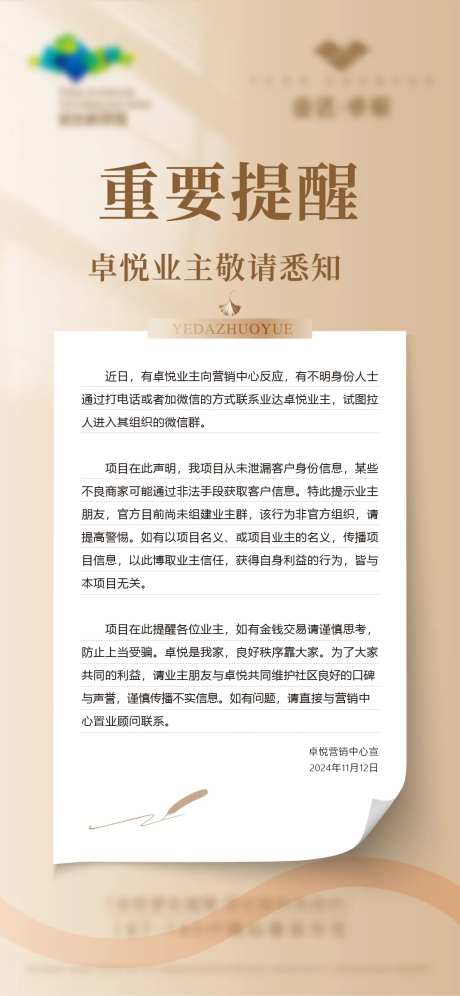 重要提醒-采灵感-https://www.cailinggan.com/