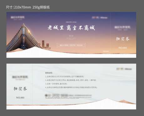 地产抽奖券-采灵感-https://www.cailinggan.com/