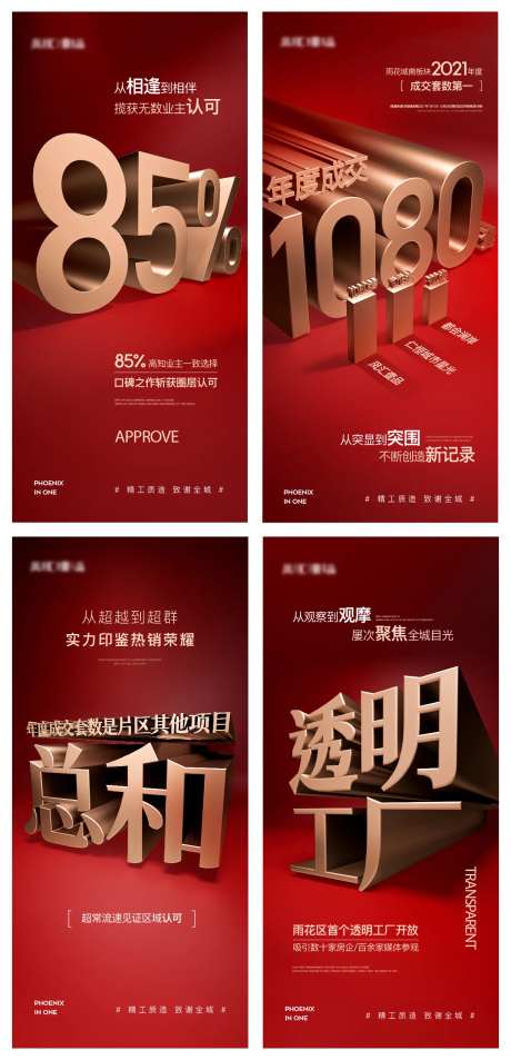 年终总结数字立体系列稿-采灵感-https://www.cailinggan.com/