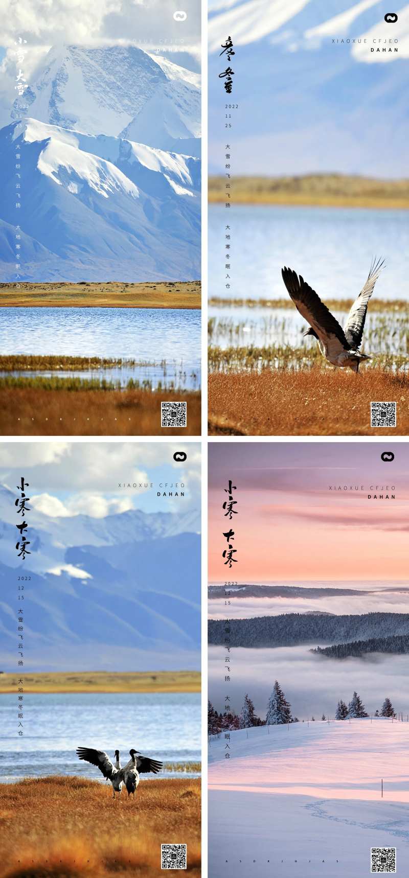 小寒大寒小雪大雪霜降立冬风景海报-采灵感-cailinggan.com