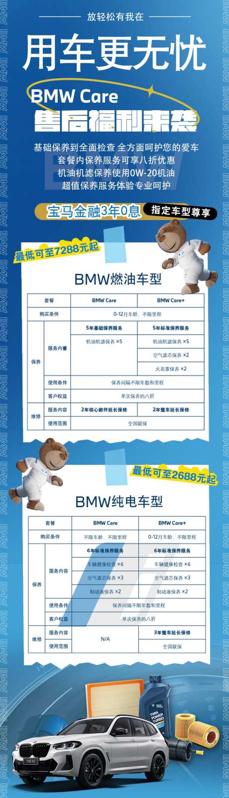 售后活动海报-采灵感-https://www.cailinggan.com/