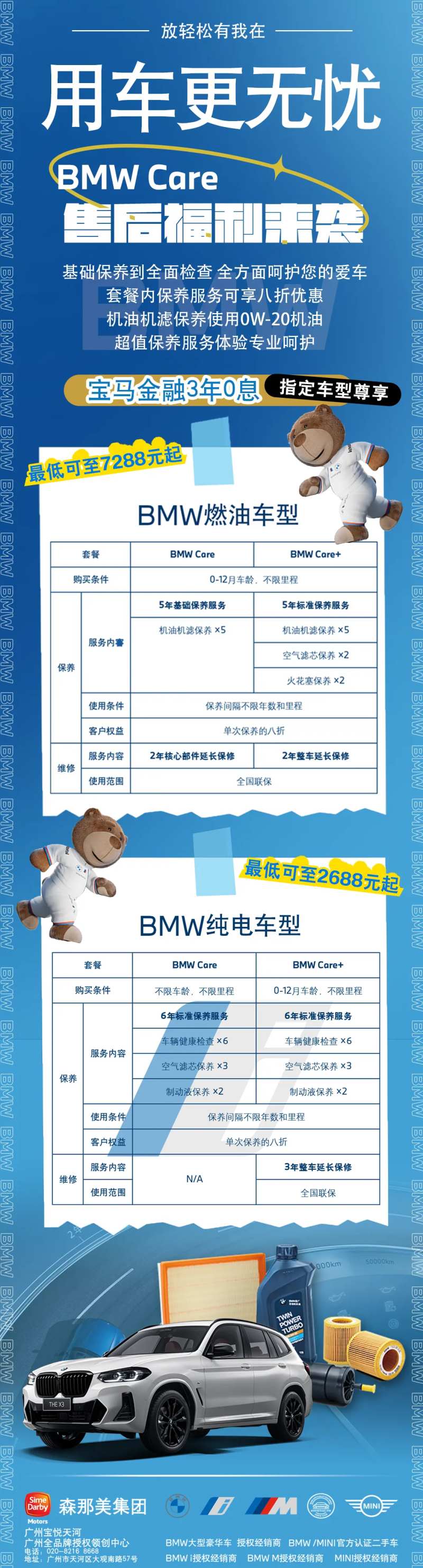 售后活动海报-采灵感-cailinggan.com