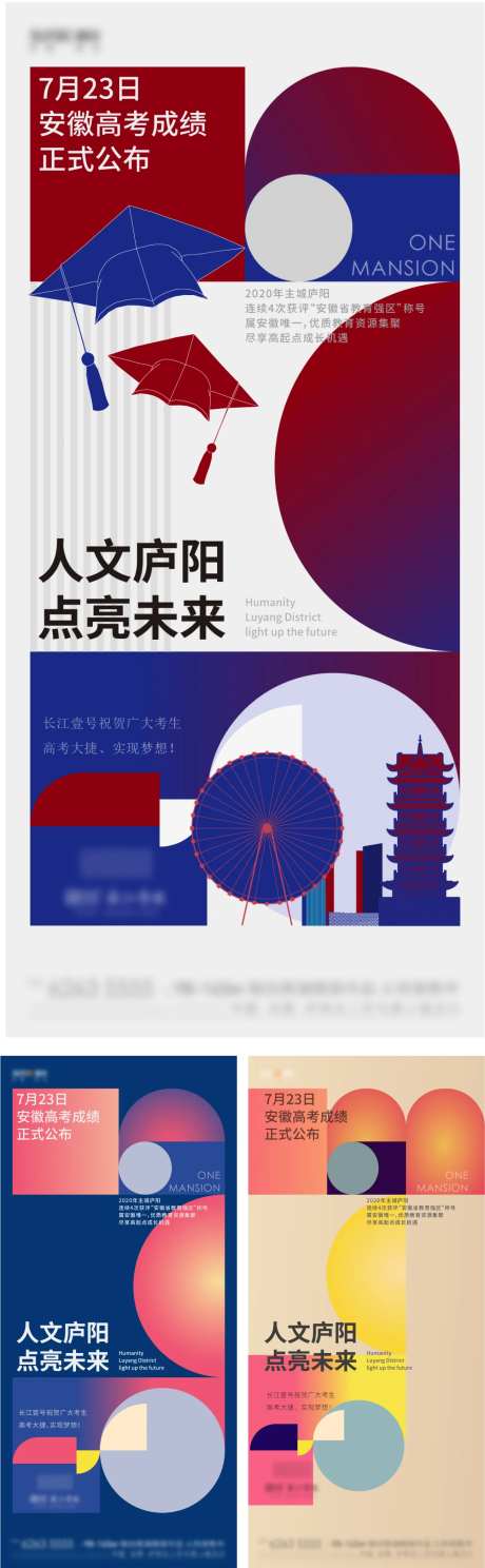 高考放榜系列色彩单图-采灵感-https://www.cailinggan.com/