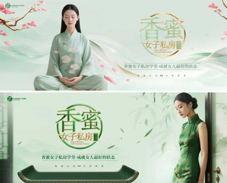 医美女子学堂主视觉海报-采灵感-https://www.cailinggan.com/