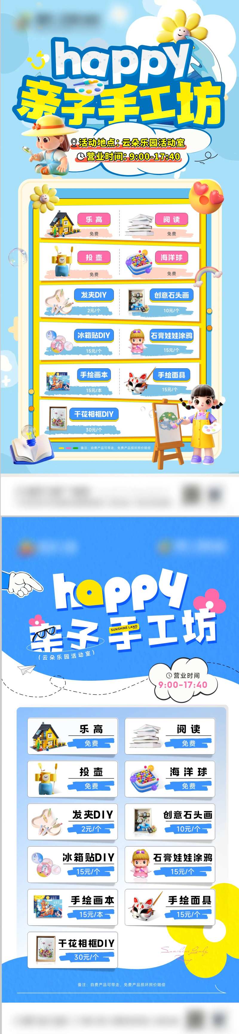 亲子活动海报-采灵感-cailinggan.com