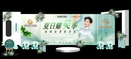 夏日耀美季异形背景板-采灵感-https://www.cailinggan.com/