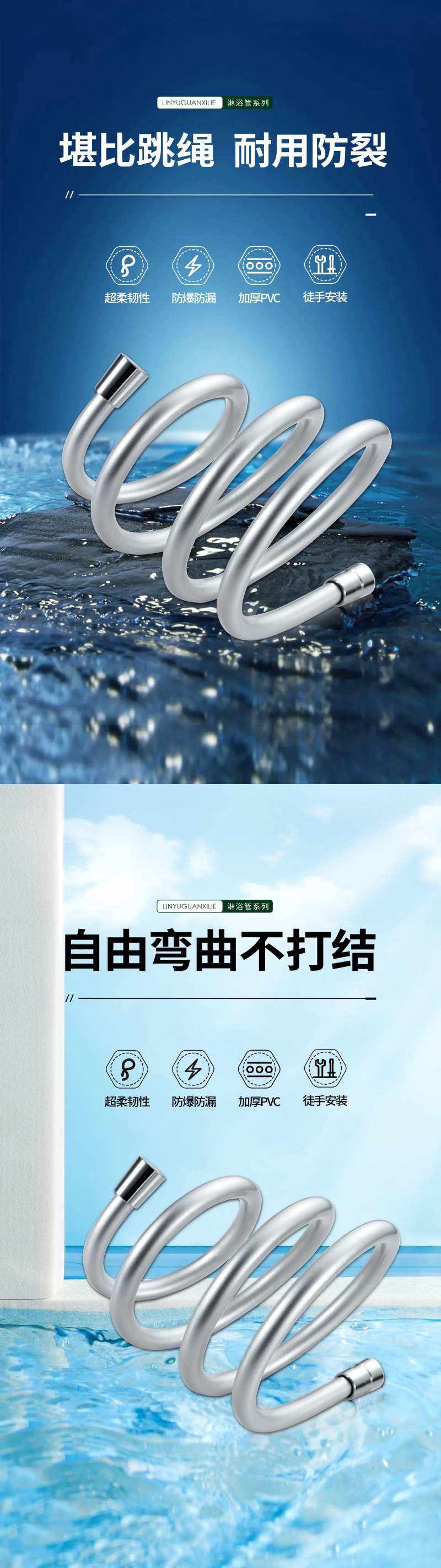 淋浴管海报-采灵感-cailinggan.com