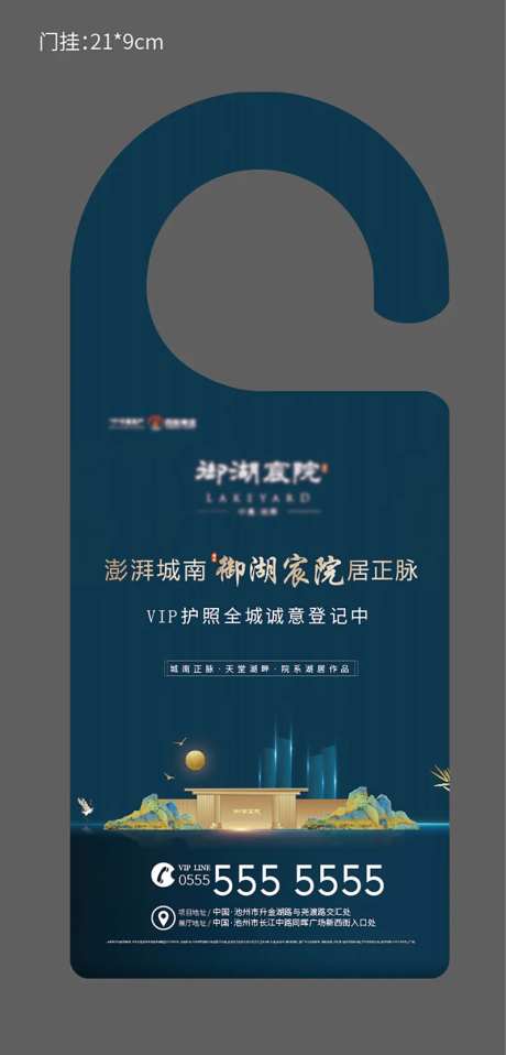 地产门挂卡门挂牌物料新中式-采灵感-https://www.cailinggan.com/