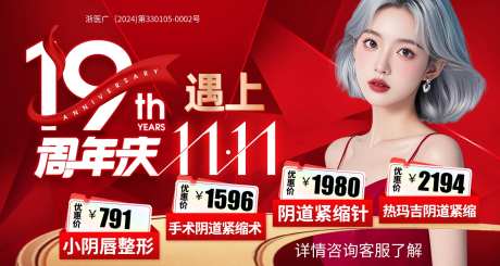 19周年庆私密banner-采灵感-https://www.cailinggan.com/
