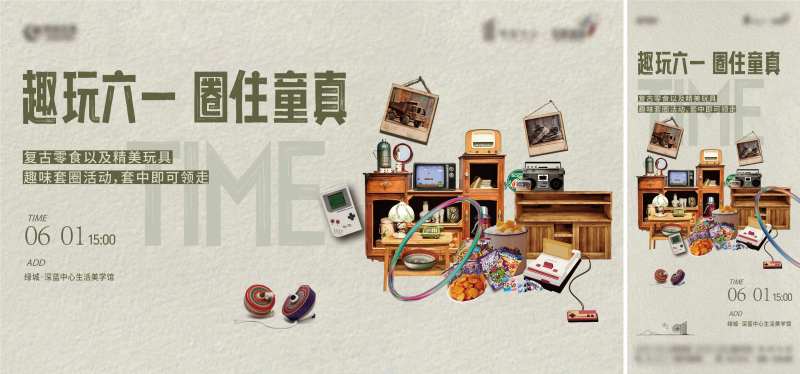 老物件怀旧活动-采灵感-cailinggan.com