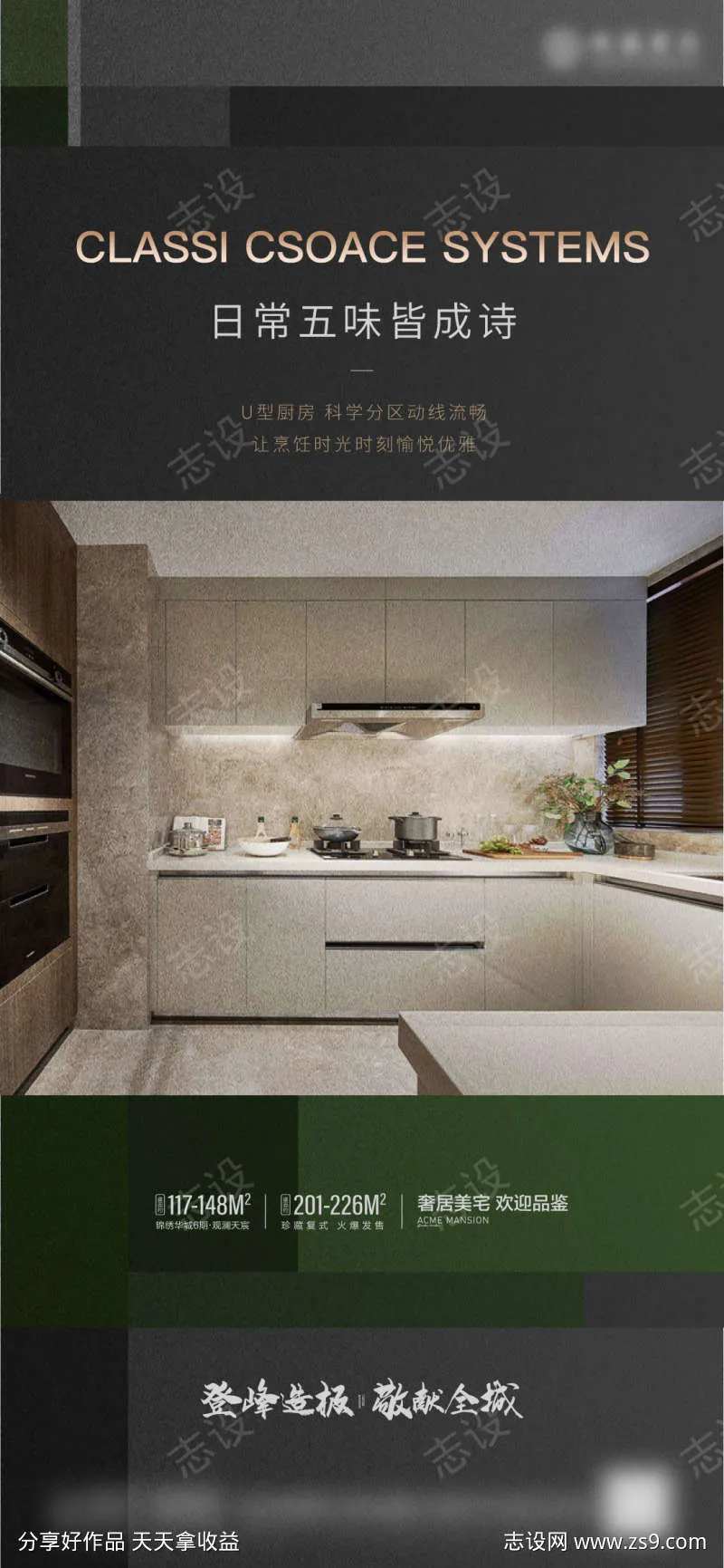 价值点系列厨房卫生间衣帽间-采灵感-cailinggan.com