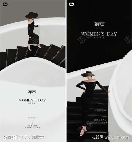 女神节模特上楼梯海报女王节-采灵感-https://www.cailinggan.com/