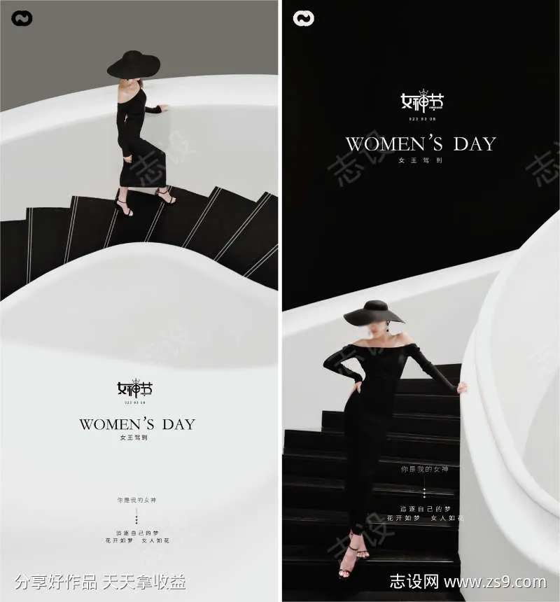 女神节模特上楼梯海报女王节-采灵感-cailinggan.com