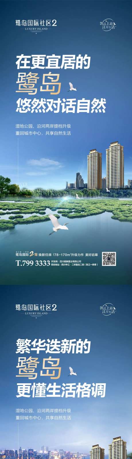 地产滨河景观价值点-采灵感-https://www.cailinggan.com/