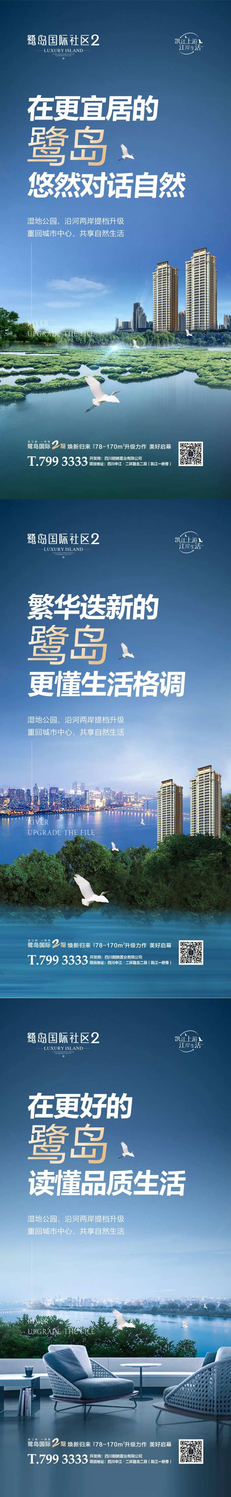 地产滨河景观价值点-采灵感-cailinggan.com