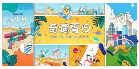 夏日城市冲浪跑步露营活动海报-采灵感-https://www.cailinggan.com/